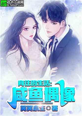 娱乐吃瓜酱钓鱼小说,钓出娱乐圈的甜蜜秘密